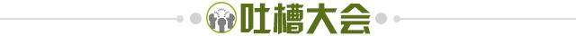 【夜读】曼联球迷真狠，让红魔错失2亿镑赞助